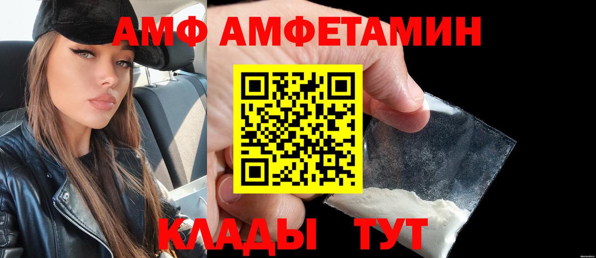 Amphetamine Premium Сергиев Посад