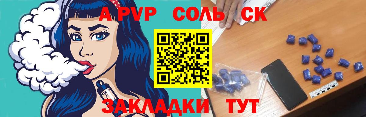 A-PVP Соль  Вход с VPN  Сергиев Посад  Alpha-PVP СК КРИС  Alpha-PVP СК КРИС 