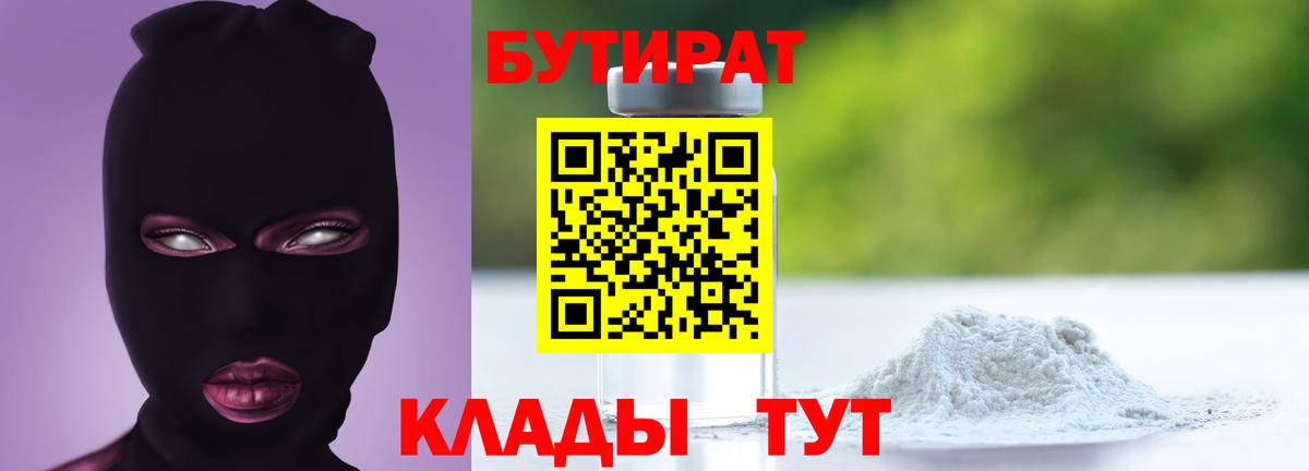 Сергиев Посад  Бутират оксана  Вход с VPN 