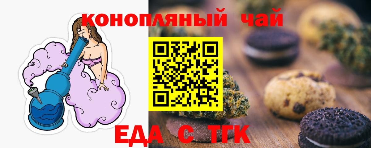 Canna-Cookies конопля  Вход с VPN  Сергиев Посад 