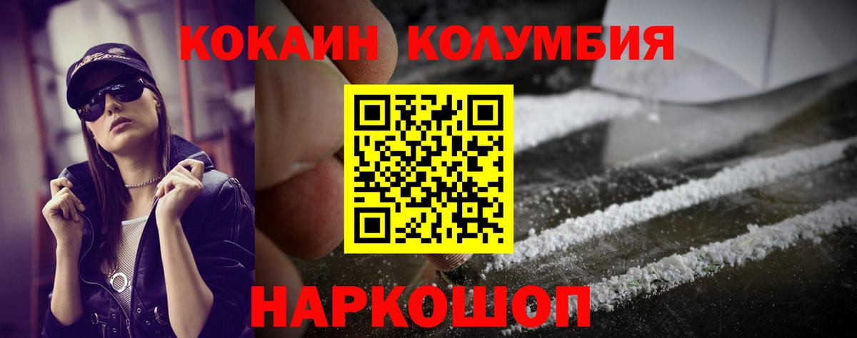 Сергиев Посад  КОКАИН Перу  Вход с VPN  КОКАИН Fish Scale 