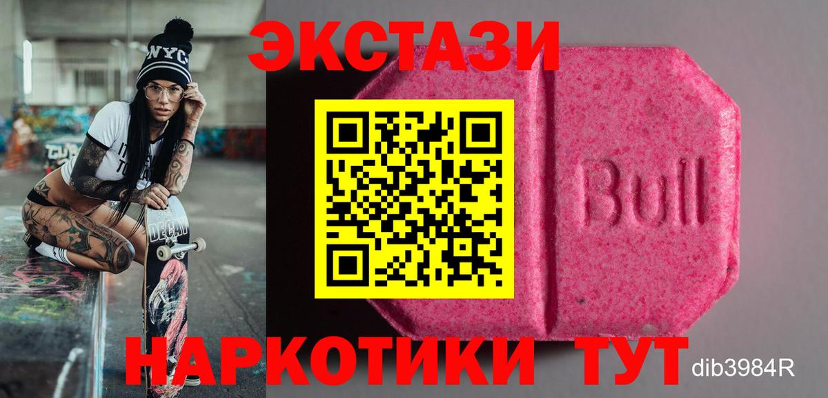 Экстази TESLA  МЕГА ссылки  Сергиев Посад  Ecstasy Philipp Plein  Вход с VPN 