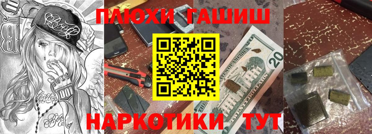 ГАШИШ hashish Сергиев Посад