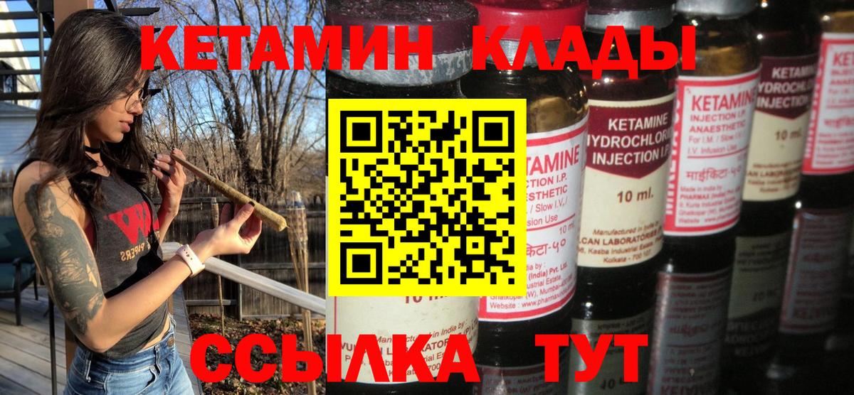 Кетамин ketamine  КЕТАМИН ketamine  Вход с VPN  Сергиев Посад 