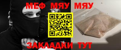мефедрон мука Гусиноозёрск