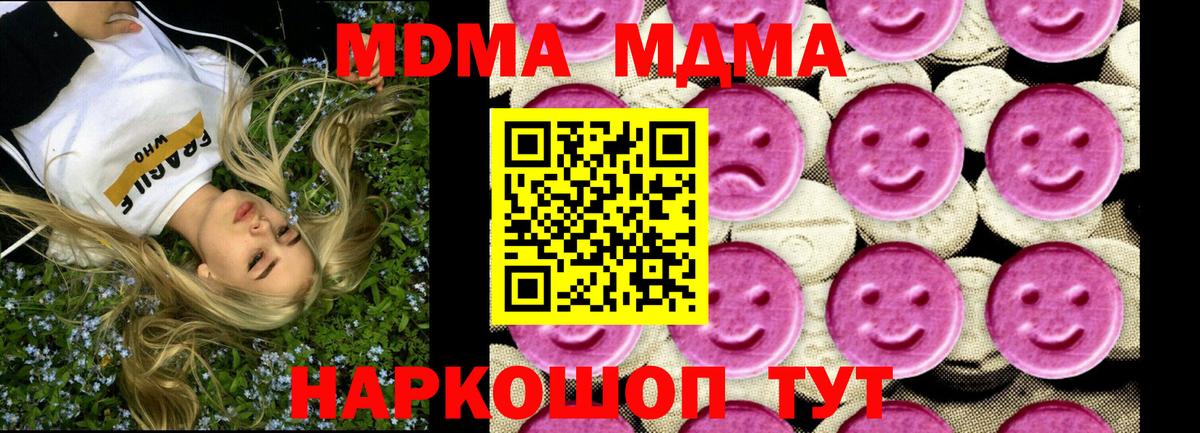 MDMA VHQ Сергиев Посад