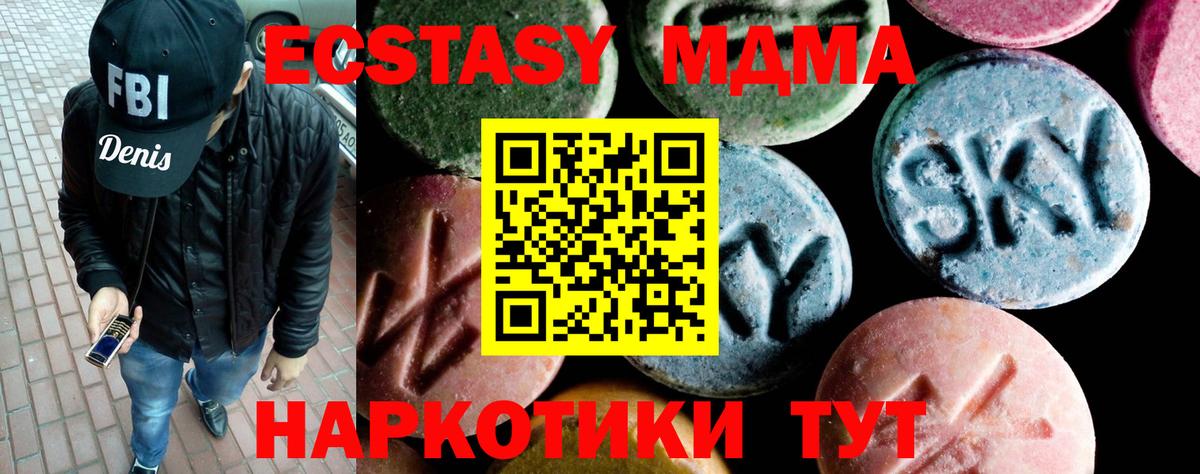 МДМА VHQ  Вход с VPN  Сергиев Посад  MDMA  МДМА Molly 