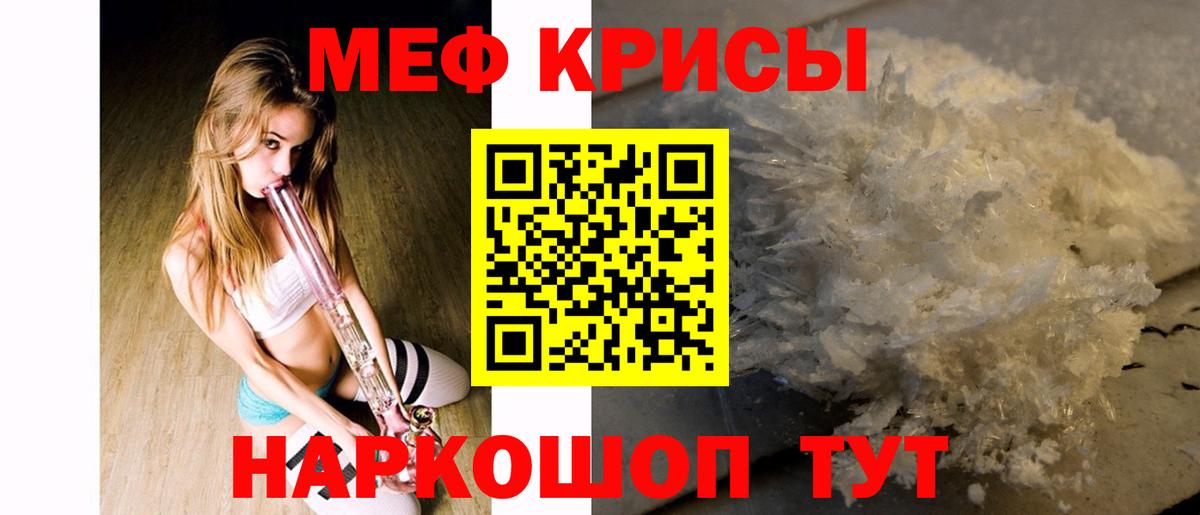 Меф мука Сергиев Посад