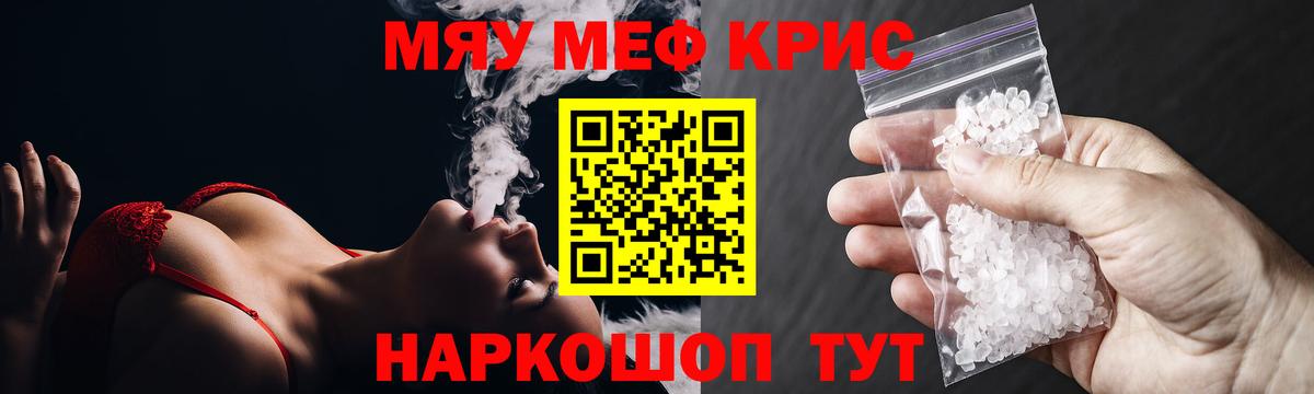 Сергиев Посад  МЕФ мяу мяу  Мефедрон 4 MMC  Вход с VPN 
