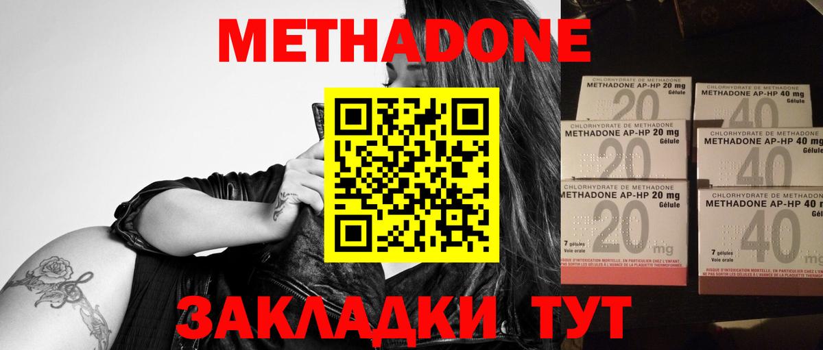 нарко площадка клад  ОМГ ОМГ вход  Вход с VPN  Метадон methadone  Сергиев Посад 