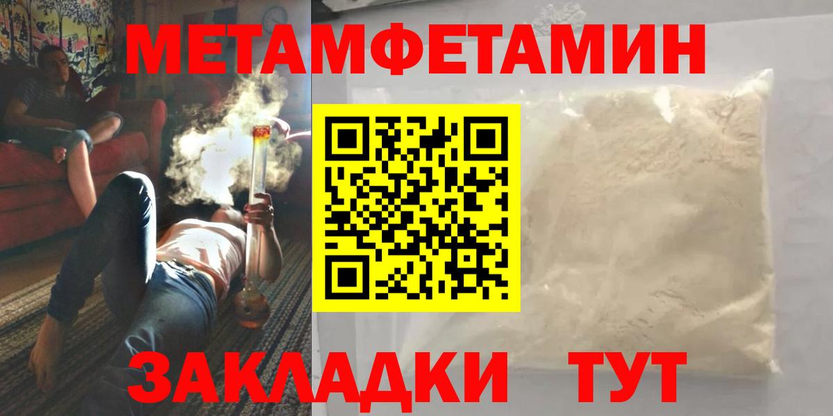 Первитин  Метамфетамин витя  Вход с VPN  Сергиев Посад 