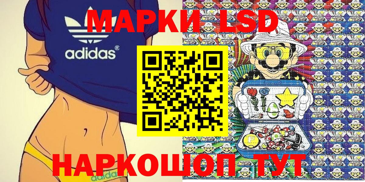 Марки 25I-NBOMe 1500мкг  Вход с VPN  купить  цена  Сергиев Посад 