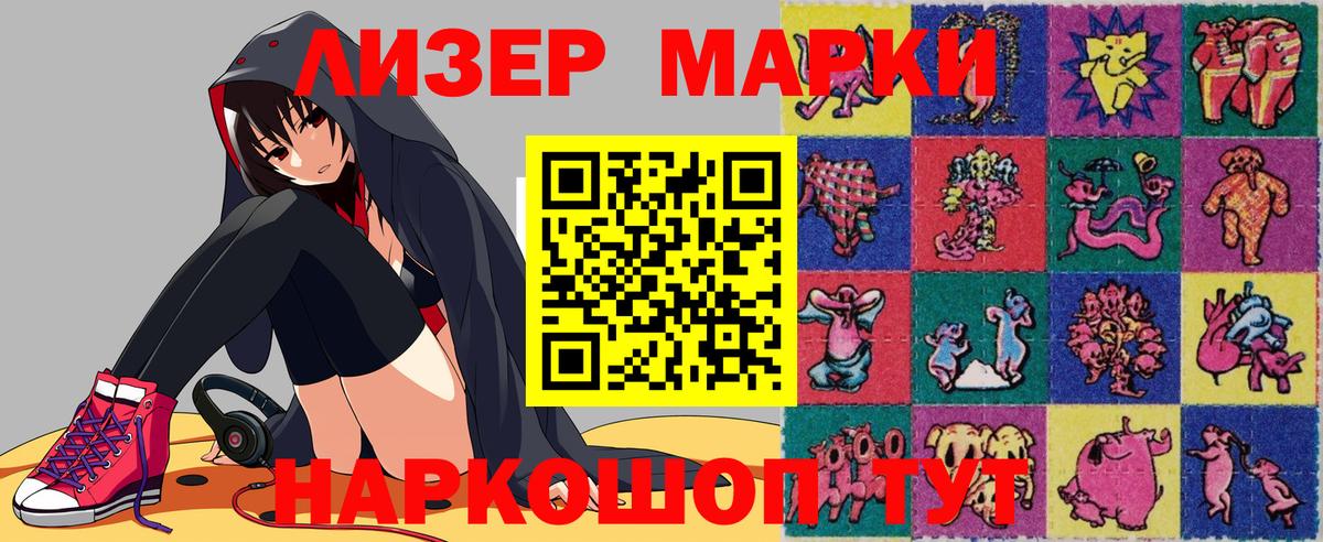 Марки N-bome 1,8мг Сергиев Посад