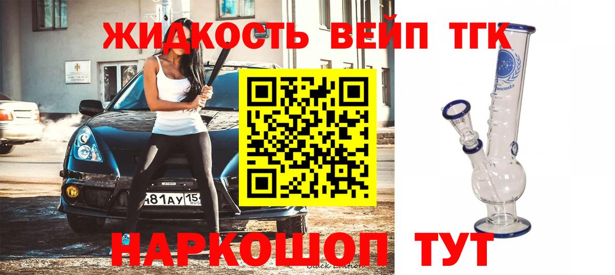 Сергиев Посад  Дистиллят ТГК жижа  Вход с VPN 