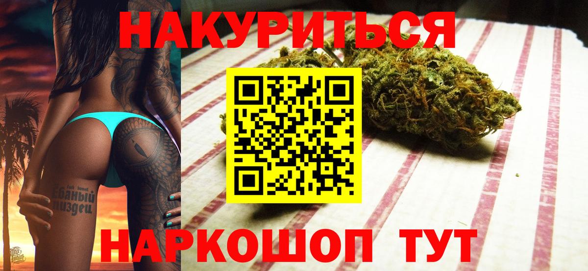 Сергиев Посад  Марихуана гибрид  Бошки марихуана семена  Вход с VPN  Бошки Шишки Bruce Banner 